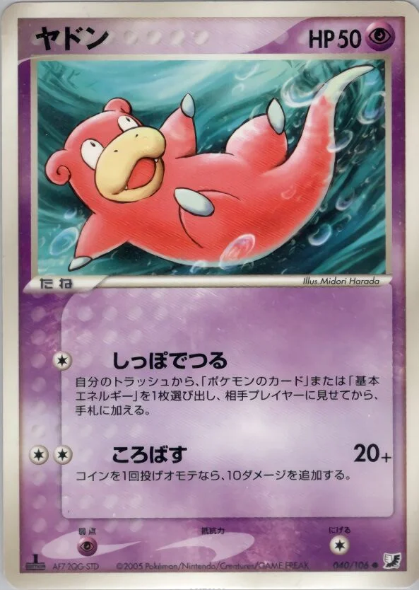 Slowpoke 「GOLDEN_SKY,_SILVERY_OCEAN 040/106」「JP」