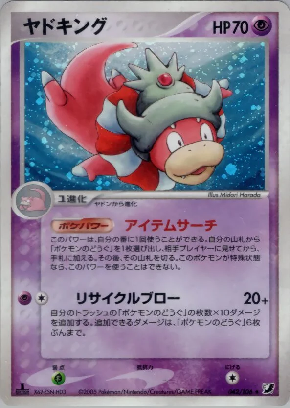 Slowking 「GOLDEN_SKY,_SILVERY_OCEAN 042/106」「JP」