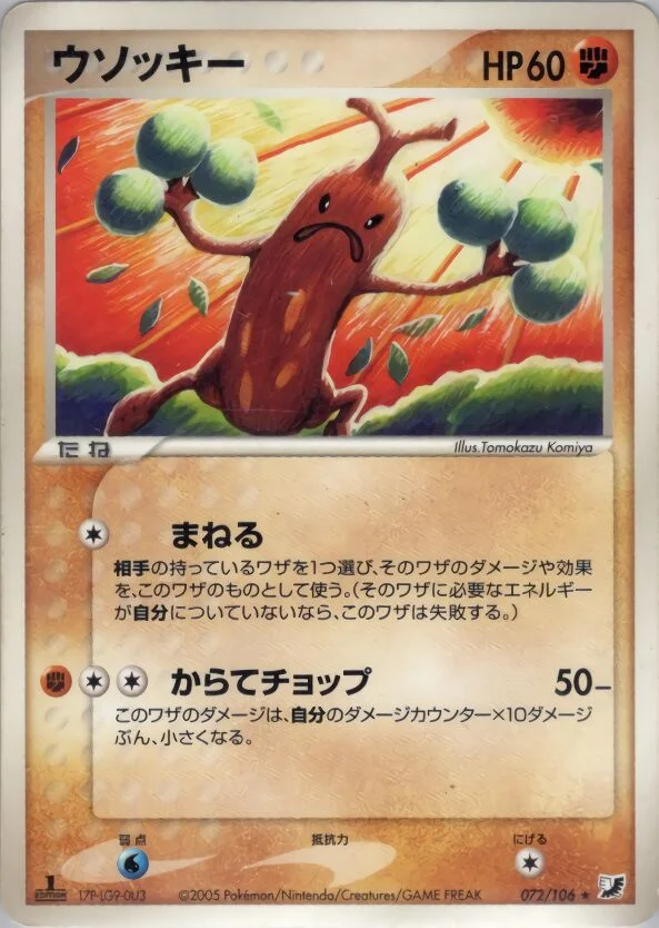Sudowoodo 「GOLDEN_SKY,_SILVERY_OCEAN 072/106」「JP」
