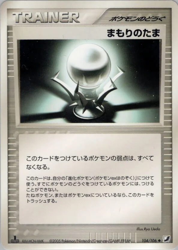 Protective Orb 「GOLDEN_SKY,_SILVERY_OCEAN 104/106」「JP」