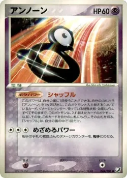Unown #044/106 · Pokémon