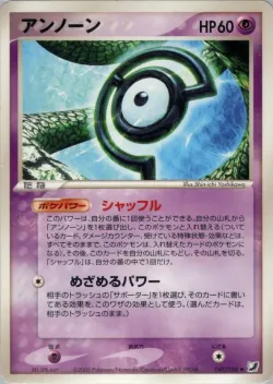 Unown #045/106 · Pokémon