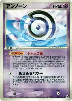 Unown #046/106 · Pokémon