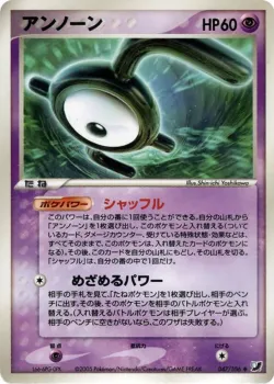 Unown #047/106 · Pokémon