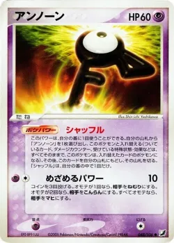Unown #048/106 · Pokémon
