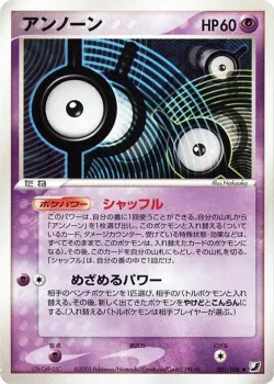 Unown #051/106 · Pokémon