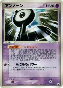 Unown #054/106 · Pokémon