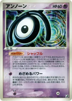 Unown #055/106 · Pokémon