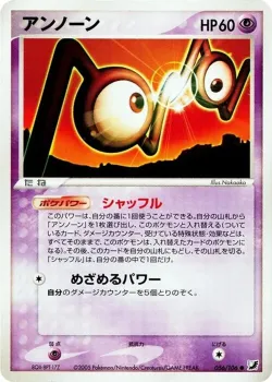 Unown #056/106 · Pokémon