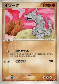 Onix 「GOLDEN_SKY,_SILVERY_OCEAN 069/106」「JP」