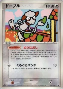 Smeargle 「GOLDEN_SKY,_SILVERY_OCEAN 087/106」「JP」