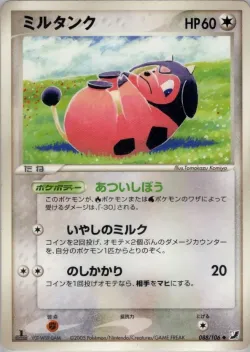 Miltank 「GOLDEN_SKY,_SILVERY_OCEAN 088/106」「JP」