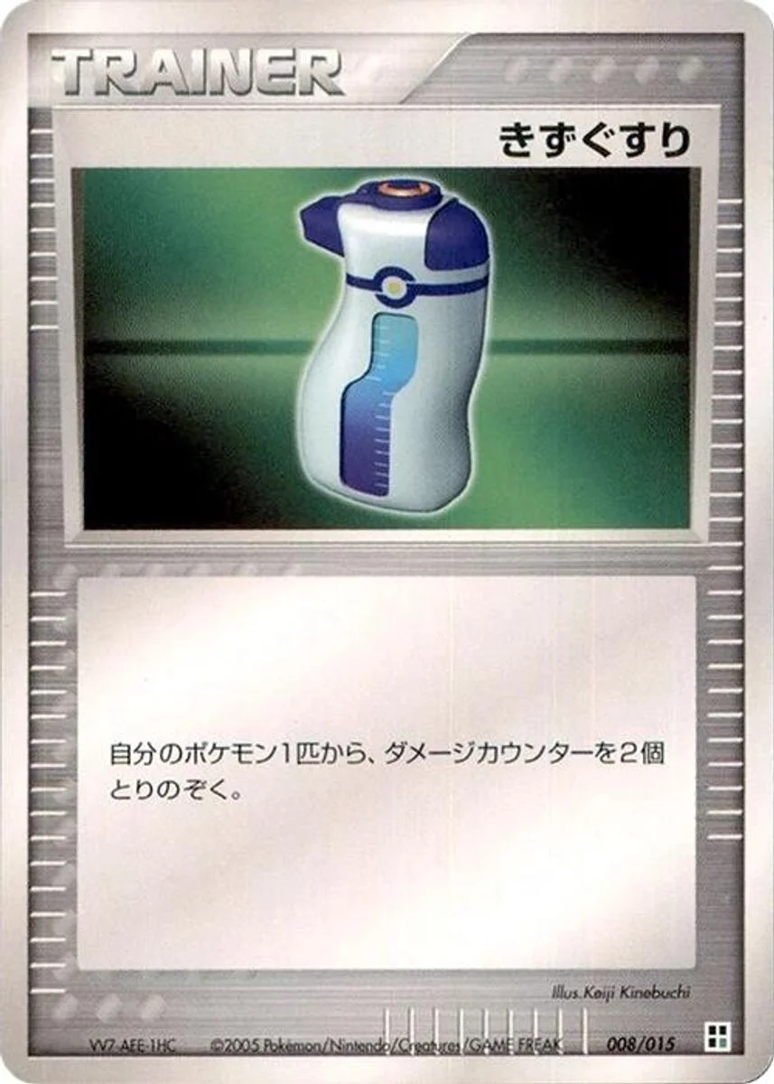 Potion 「GRASS_QUICK_CONSTRUCTION_PACK 008/015」「JP」