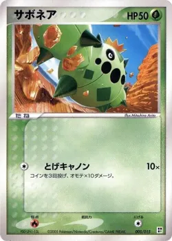 Cacnea 「GRASS_QUICK_CONSTRUCTION_PACK 005/015」「JP」