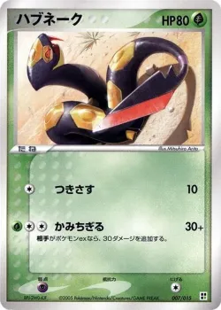 Seviper 「GRASS_QUICK_CONSTRUCTION_PACK 007/015」「JP」