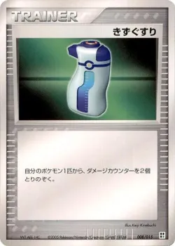 Potion 「GRASS_QUICK_CONSTRUCTION_PACK 008/015」「JP」