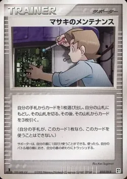 Bill's Maintenance 「GRASS_QUICK_CONSTRUCTION_PACK 010/015」「JP」