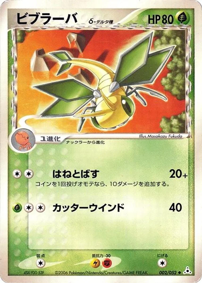 Vibrava 「HOLON_PHANTOM 002/052」「JP」