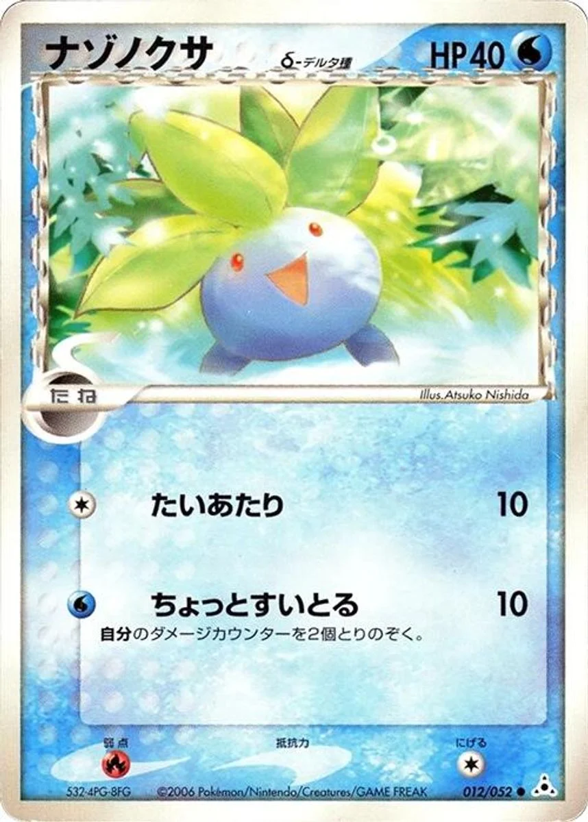 Oddish 「HOLON_PHANTOM 012/052」「JP」