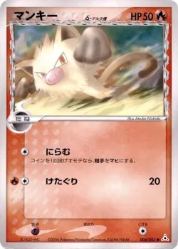 Mankey #004/052 · Pokémon