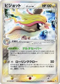 Pidgeot 「HOLON_PHANTOM 023/052」「JP」