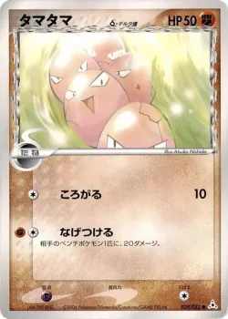 Exeggcute 「HOLON_PHANTOM 029/052」「JP」