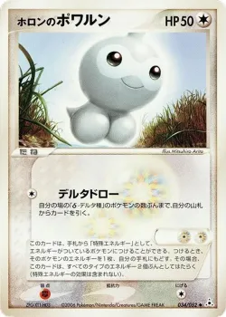 Holon's Castform 「HOLON_PHANTOM 034/052」「JP」