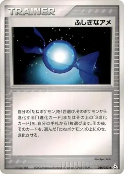 Rare Candy 「HOLON_PHANTOM 048/052」「JP」
