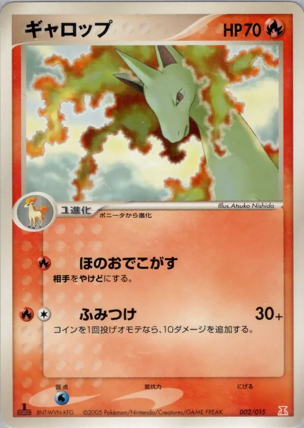 Rapidash 「HOLON_RESEARCH_TOWER_FIRE_QUARTER_DECK 002/015」「JP」