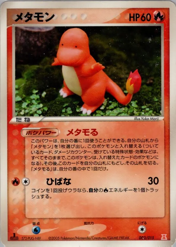 Ditto 「HOLON_RESEARCH_TOWER_FIRE_QUARTER_DECK 003/015」「JP」
