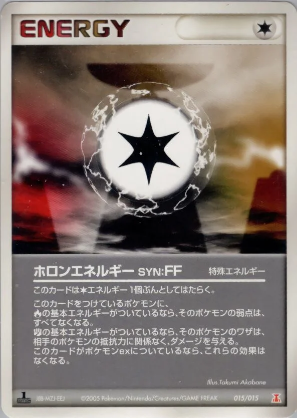Holon Energy FF 「HOLON_RESEARCH_TOWER_FIRE_QUARTER_DECK 015/015」「JP」