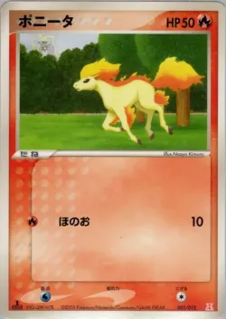 Ponyta 「HOLON_RESEARCH_TOWER_FIRE_QUARTER_DECK 001/015」「JP」