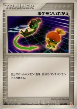 Switch 「HOLON_RESEARCH_TOWER_FIRE_QUARTER_DECK 009/015」「JP」