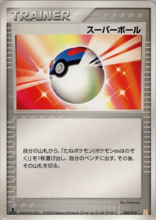 Great Ball 「HOLON_RESEARCH_TOWER_LIGHTNING_QUARTER_DECK 008/015」「JP」