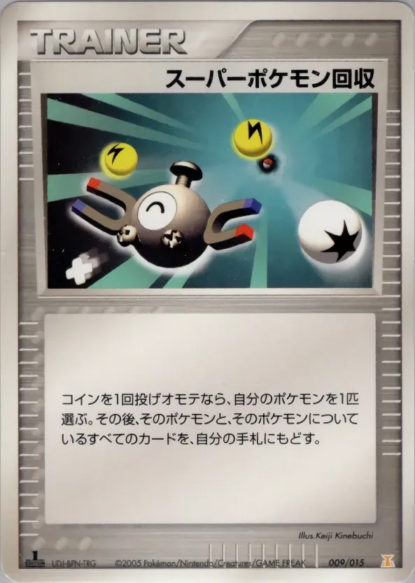 Super Scoop Up 「HOLON_RESEARCH_TOWER_LIGHTNING_QUARTER_DECK 009/015」「JP」