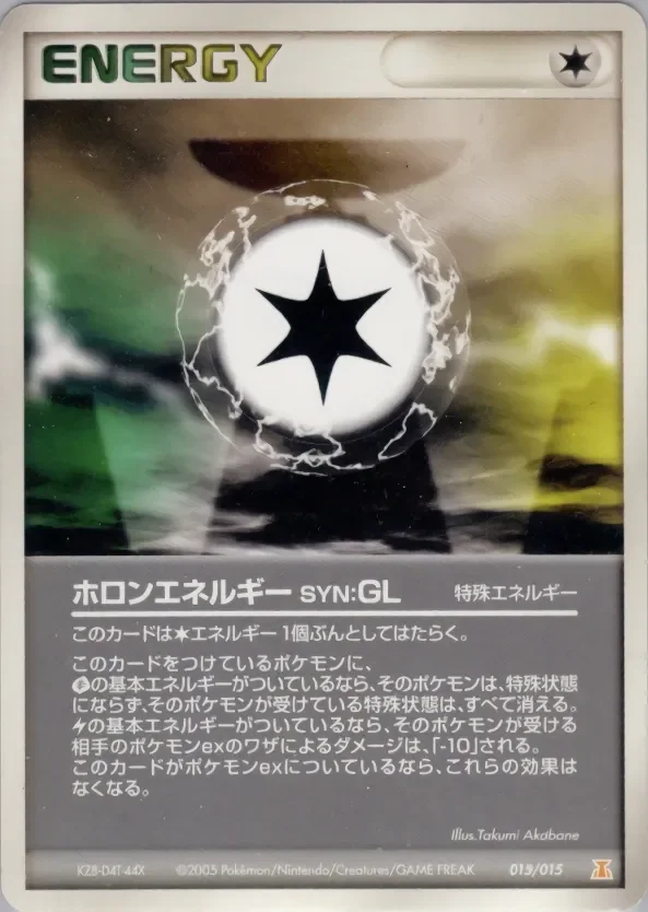 Holon Energy GL 「HOLON_RESEARCH_TOWER_LIGHTNING_QUARTER_DECK 015/015」「JP」