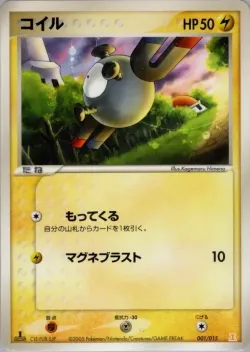 Magnemite 「HOLON_RESEARCH_TOWER_LIGHTNING_QUARTER_DECK 001/015」「JP」
