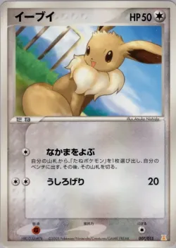Eevee 「HOLON_RESEARCH_TOWER_LIGHTNING_QUARTER_DECK 007/015」「JP」