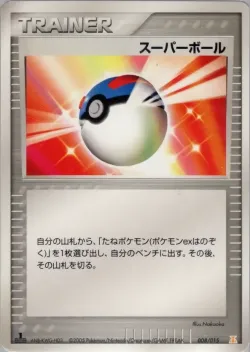 Great Ball 「HOLON_RESEARCH_TOWER_LIGHTNING_QUARTER_DECK 008/015」「JP」