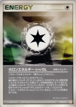 Holon Energy GL 「HOLON_RESEARCH_TOWER_LIGHTNING_QUARTER_DECK 015/015」「JP」