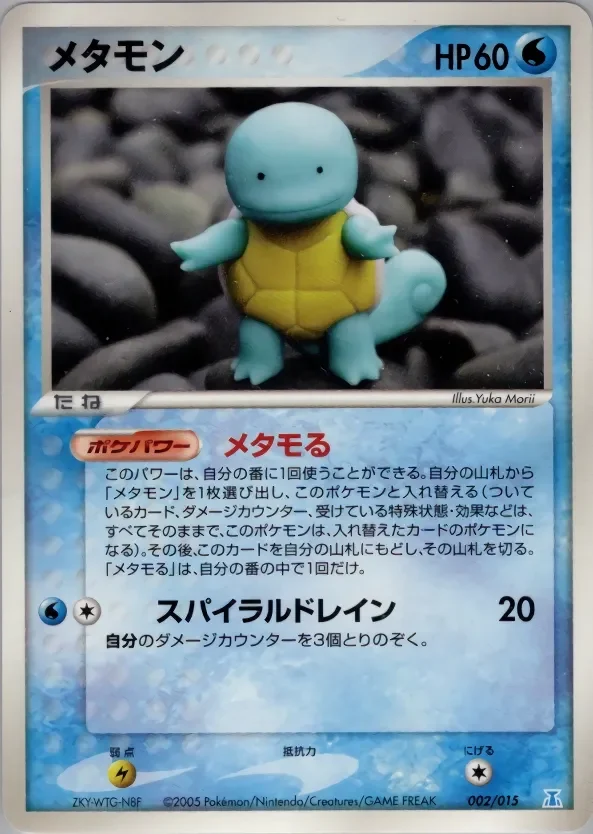 Ditto 「HOLON_RESEARCH_TOWER_WATER_QUARTER_DECK 002/015」「JP」