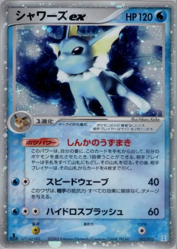 Vaporeon ex 「HOLON_RESEARCH_TOWER_WATER_QUARTER_DECK 003/015」「JP」