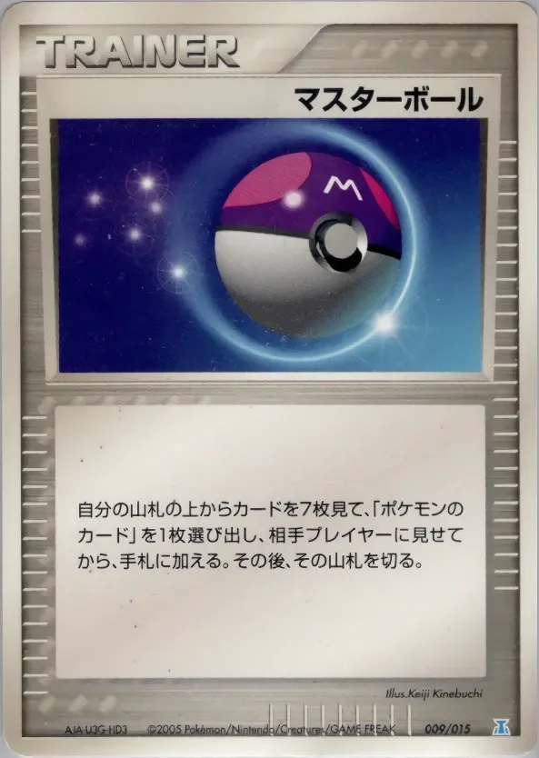 Master Ball 「HOLON_RESEARCH_TOWER_WATER_QUARTER_DECK 009/015」「JP」