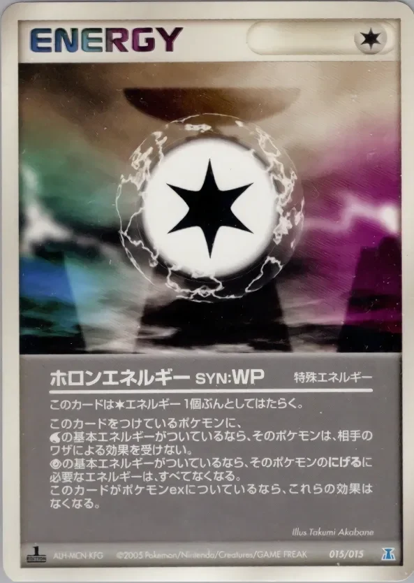 Holon Energy WP 「HOLON_RESEARCH_TOWER_WATER_QUARTER_DECK 015/015」「JP」