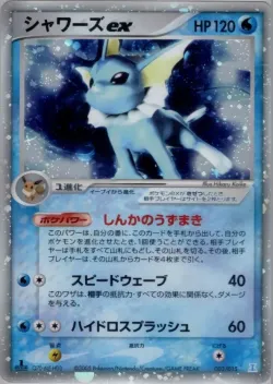 Vaporeon ex 「HOLON_RESEARCH_TOWER_WATER_QUARTER_DECK 003/015」「JP」