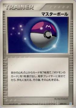 Master Ball 「HOLON_RESEARCH_TOWER_WATER_QUARTER_DECK 009/015」「JP」