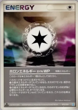 Holon Energy WP 「HOLON_RESEARCH_TOWER_WATER_QUARTER_DECK 015/015」「JP」