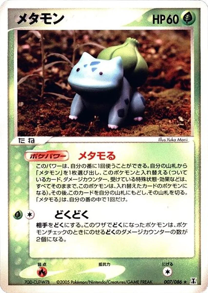 Ditto 「HOLON_RESEARCH_TOWER 007/086」「JP」