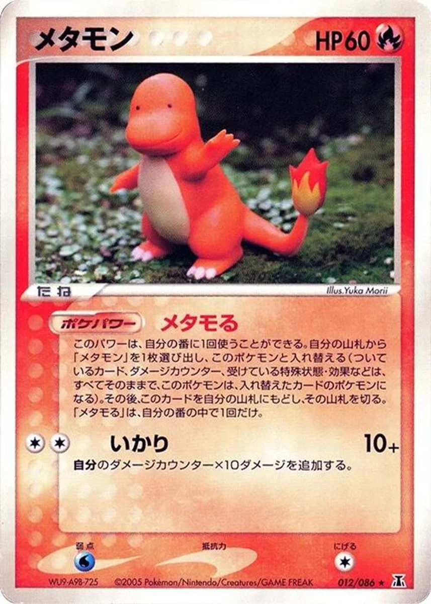 Ditto 「HOLON_RESEARCH_TOWER 012/086」「JP」