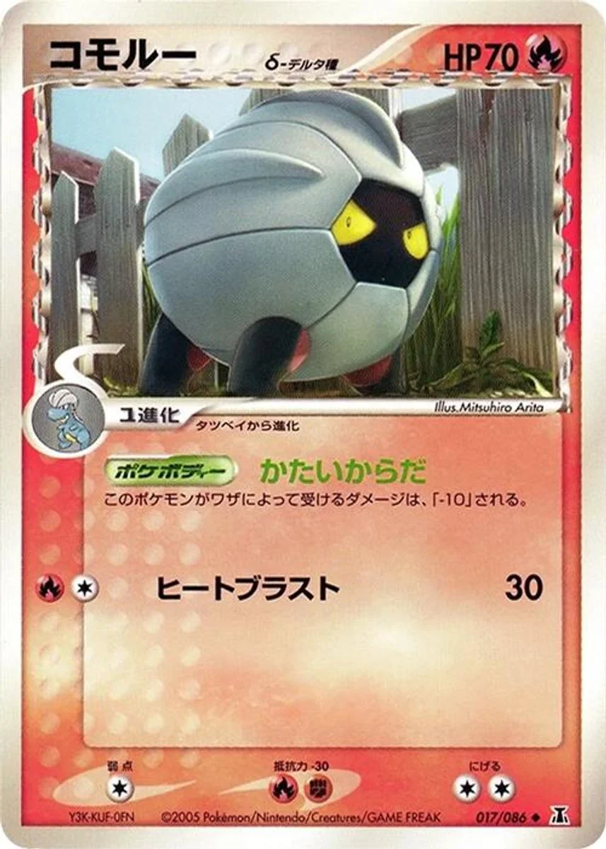 Shelgon 「HOLON_RESEARCH_TOWER 017/086」「JP」